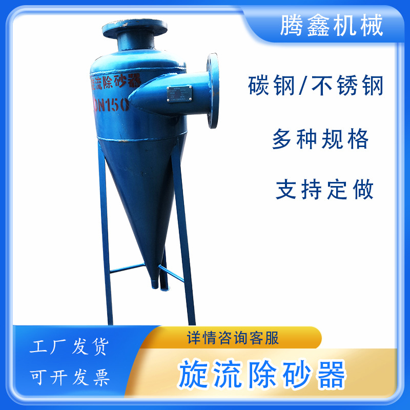 阿里旋流除砂器2.jpg