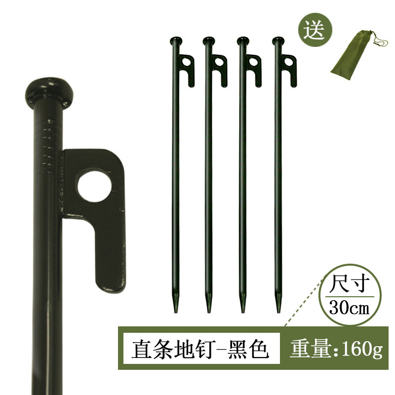 4根30cm钉1个袋