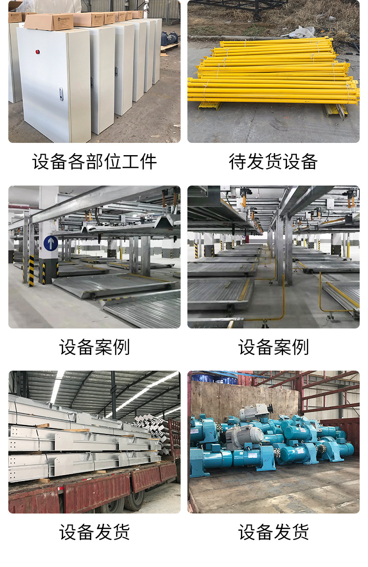 四柱式停车设备详情_20.jpg