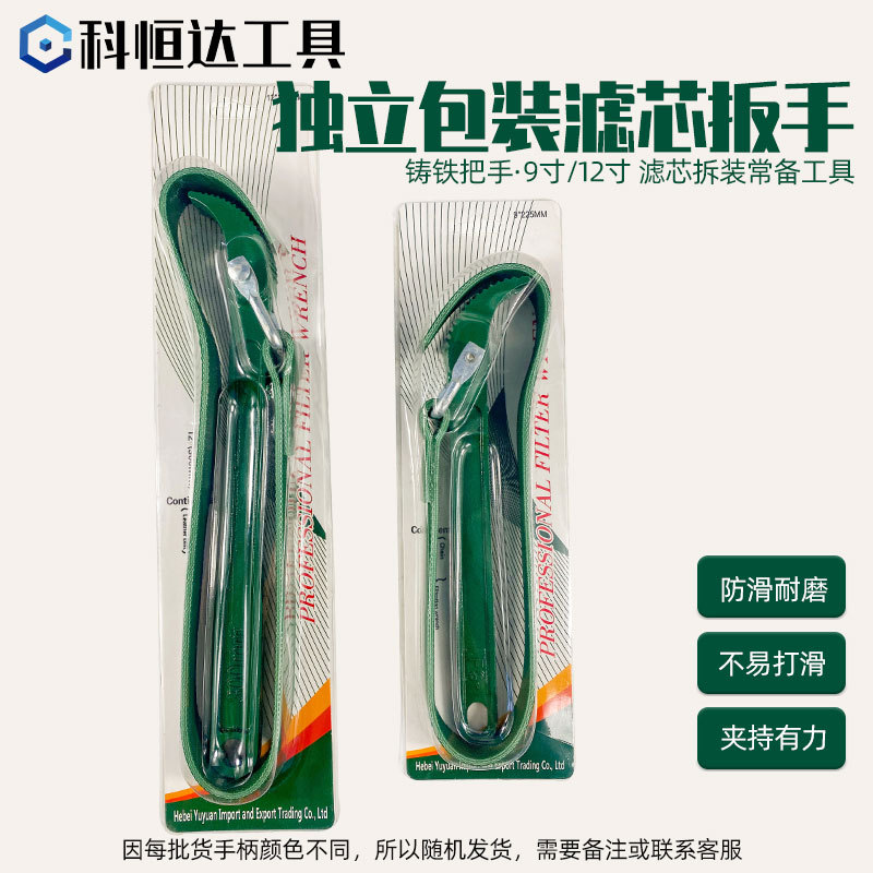 绿皮带扳手插卡铸铁