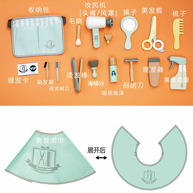 优木理发包新_13