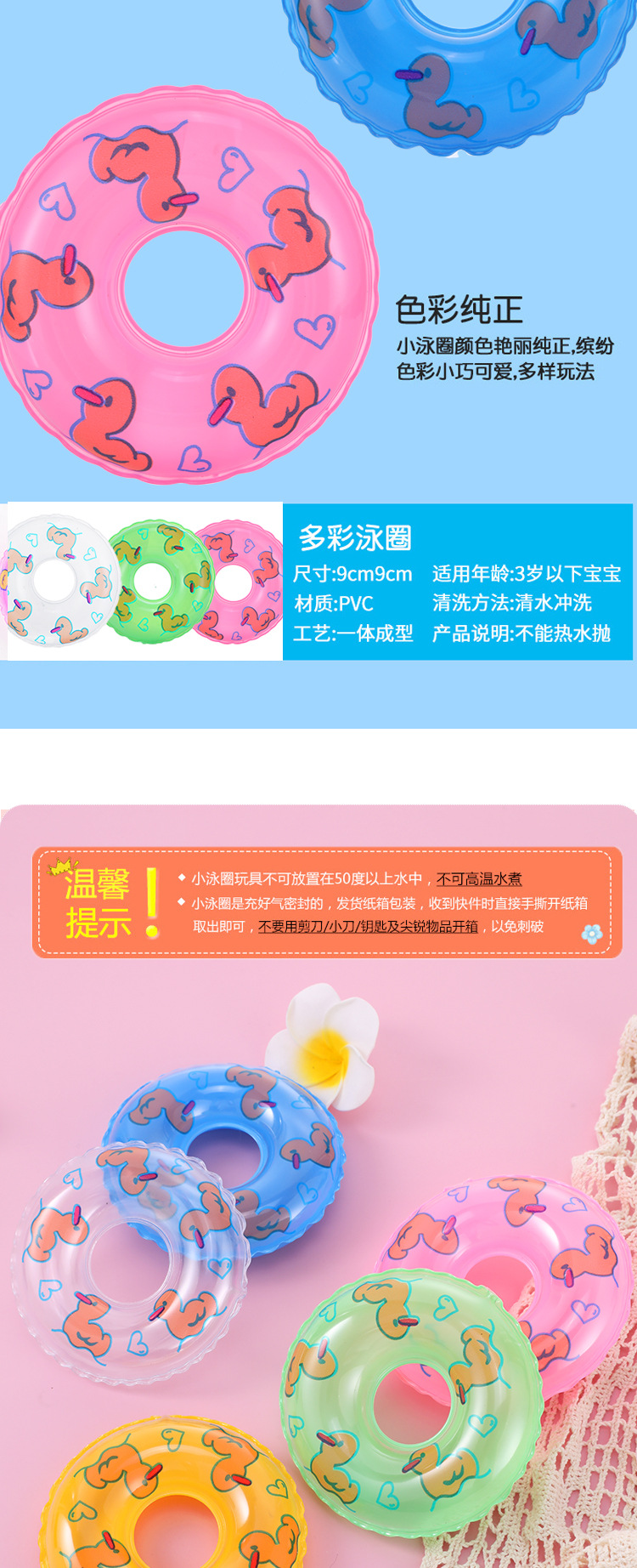 迷你游泳圈_04.jpg