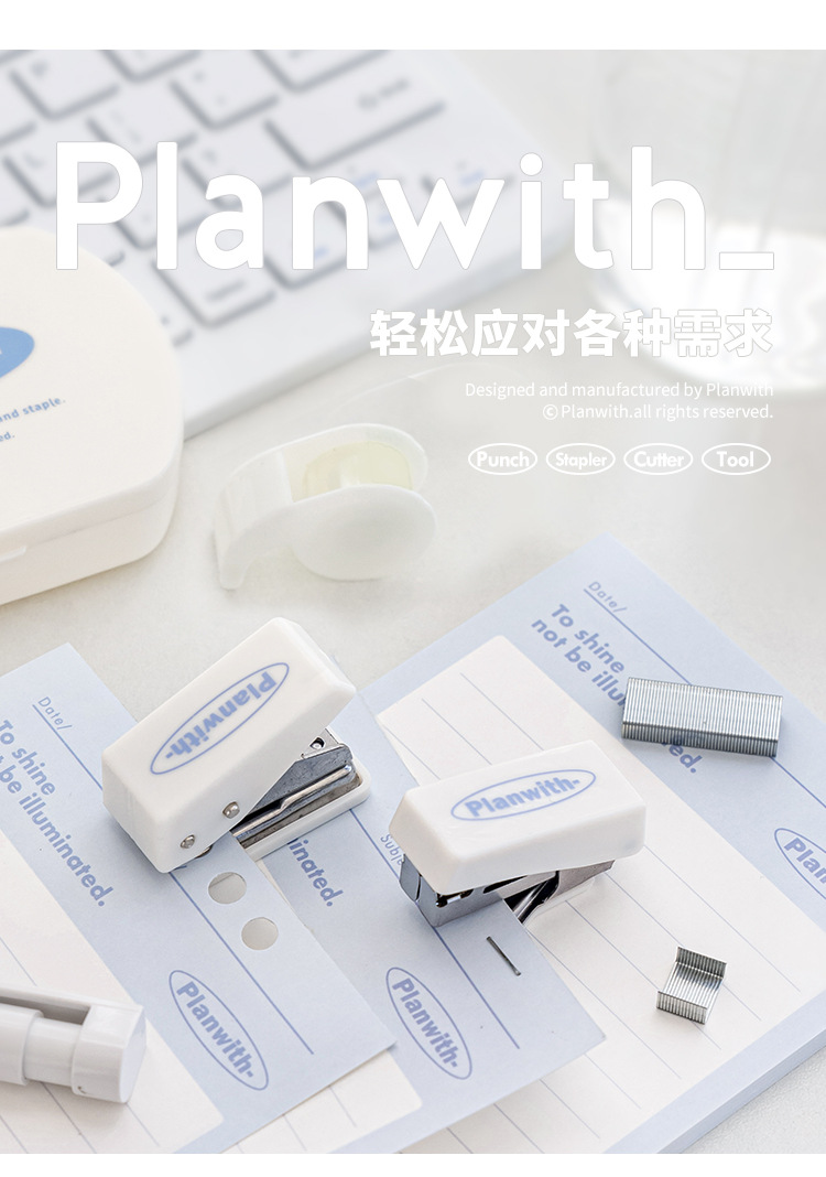 Planwith-多功能效率工具盒_07
