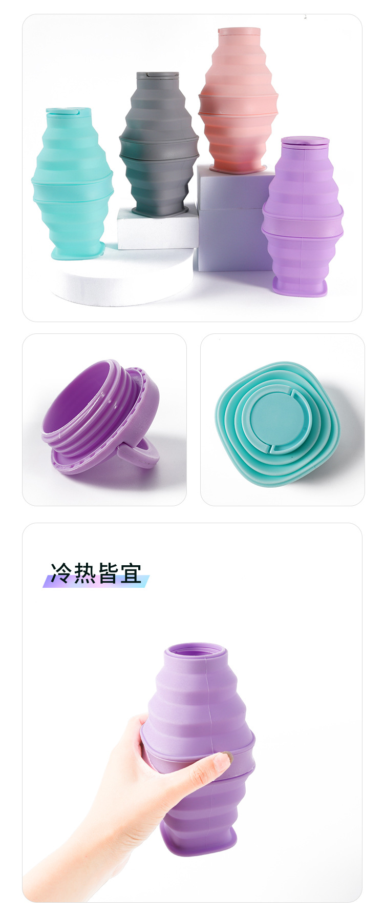 硅胶折叠杯_07