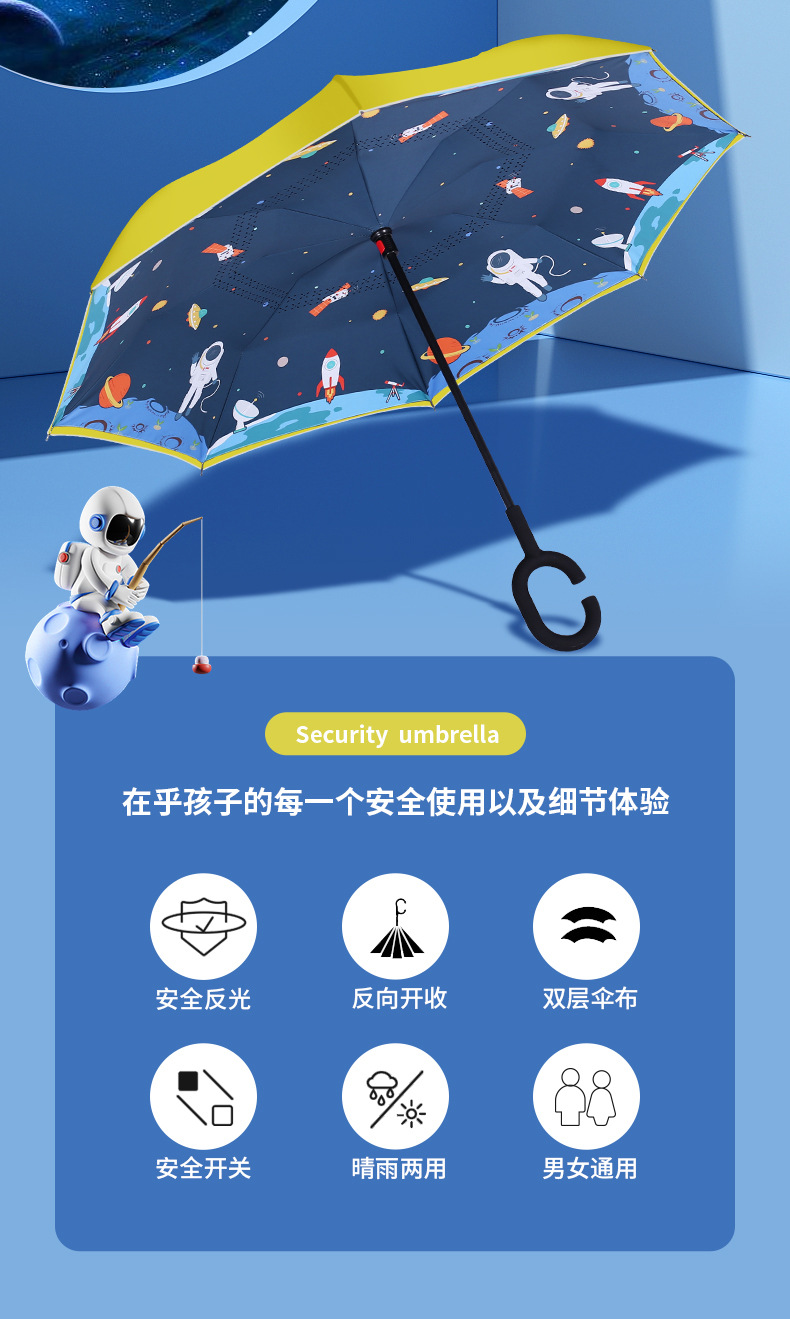 儿童伞easily_03.jpg