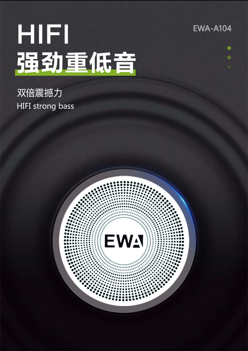 EWA-104中文详情图_03
