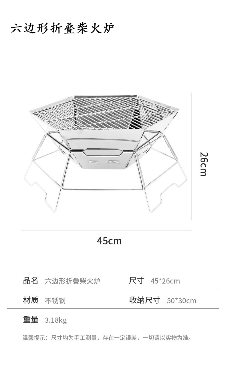 六边形烤炉.jpg
