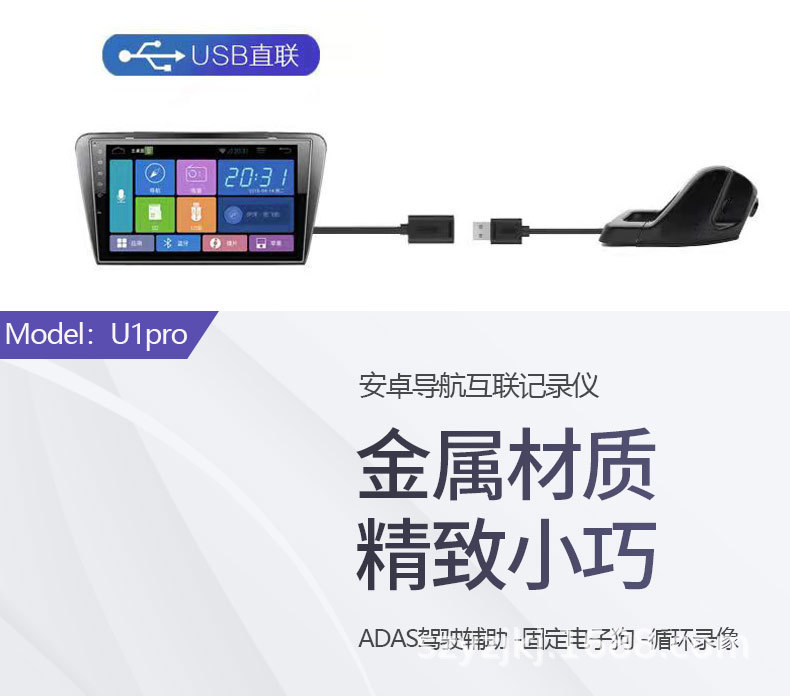 新U1pro中文详情