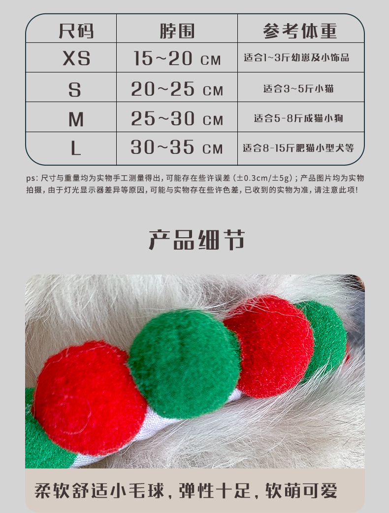 毛球项圈_04.jpg