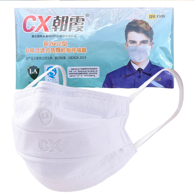 05592#CX朝霞新2002型KN95挂耳式防尘口罩_09