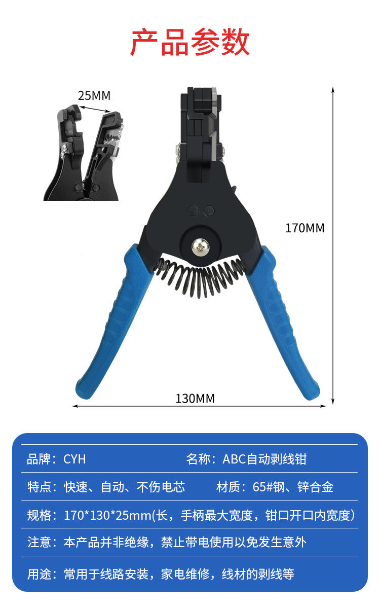 ABC剥线钳详情_02.jpg