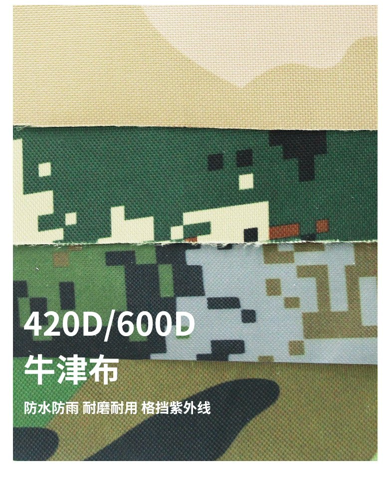 迷彩支架_06
