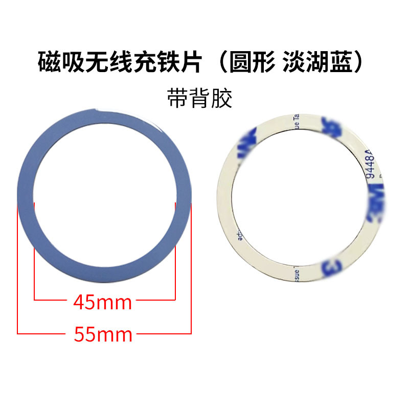 环形铁片蓝