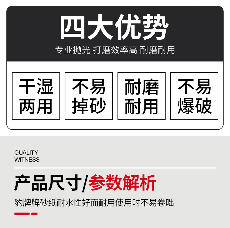 豹牌砂纸_02.jpg
