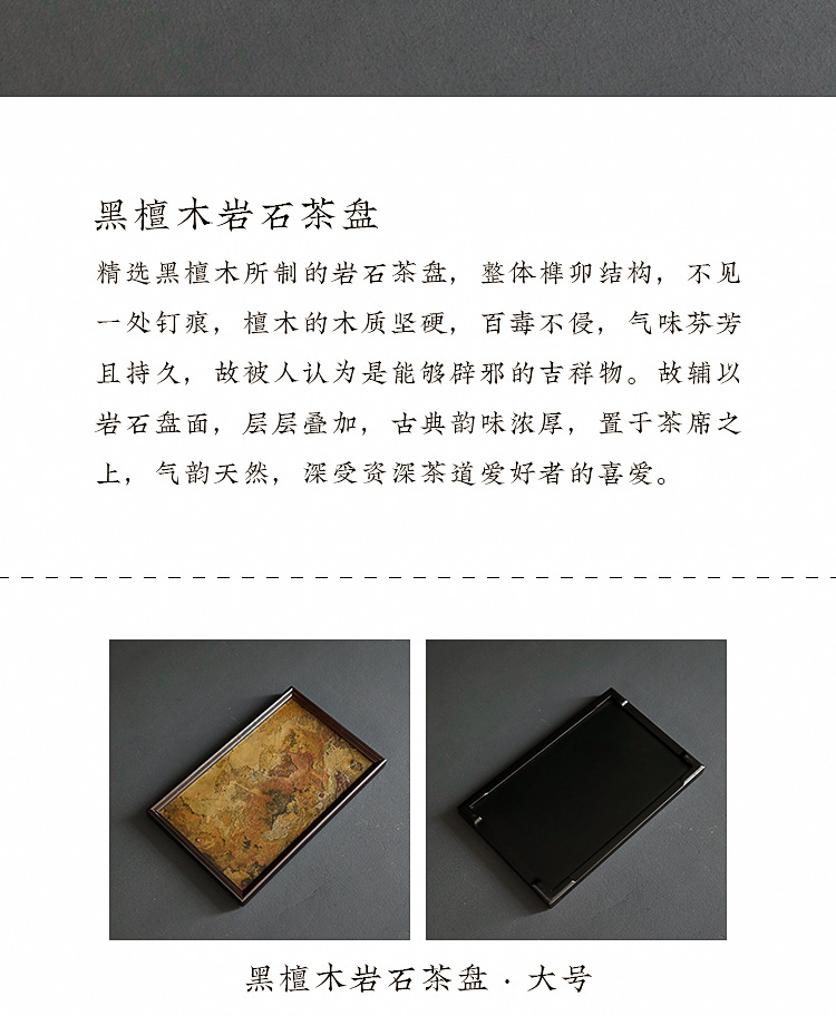 黑檀木岩石茶盘_02.jpg