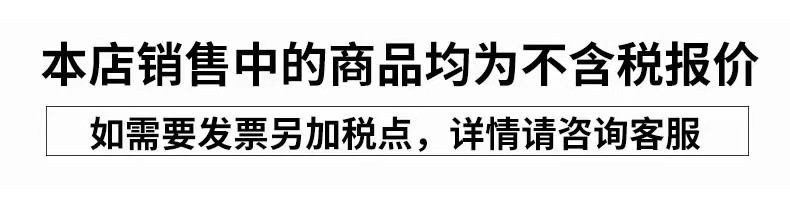 不含税模板