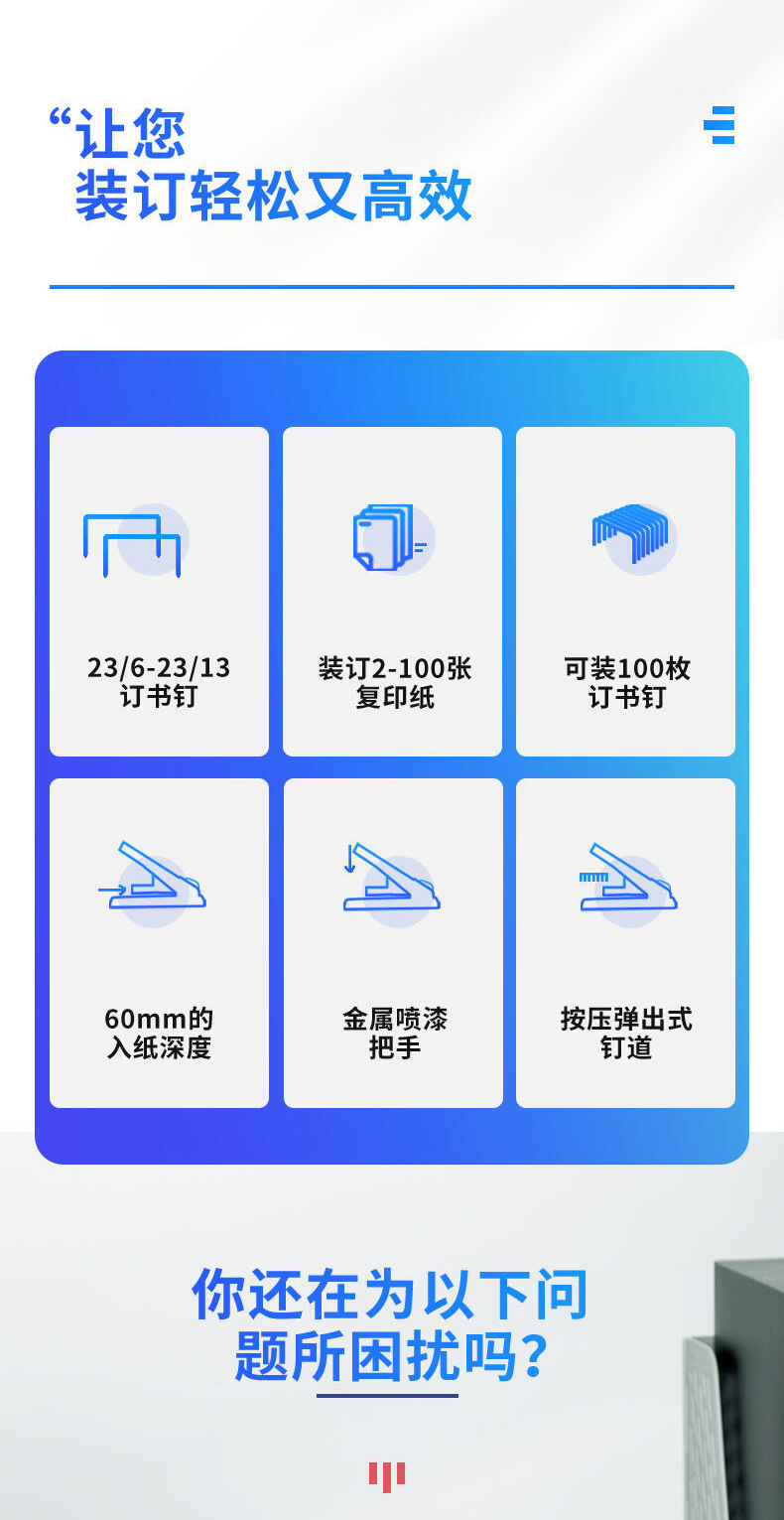 0290订书机_02