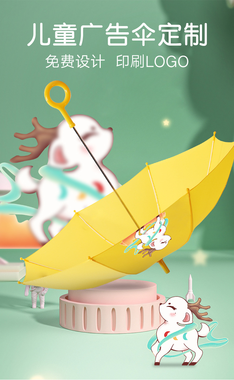 儿童伞详情_01