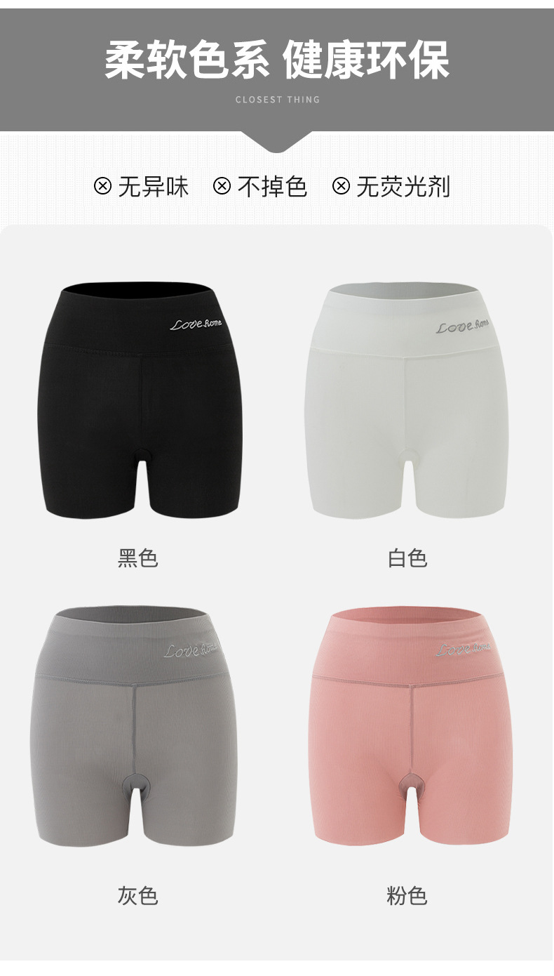 LOVE安全裤_14
