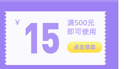 优惠券_03