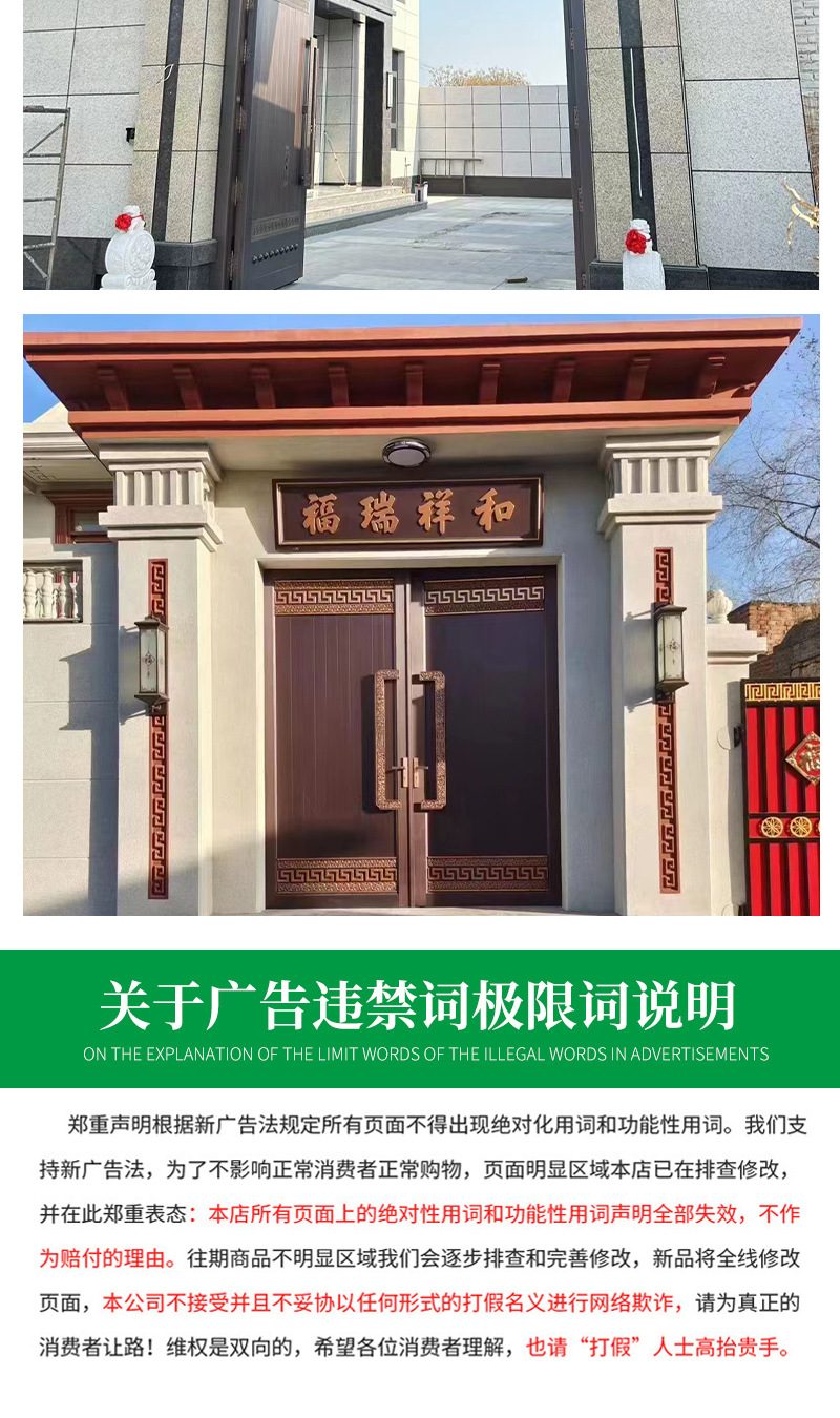 铝艺新中式门楼详情页_13.jpg