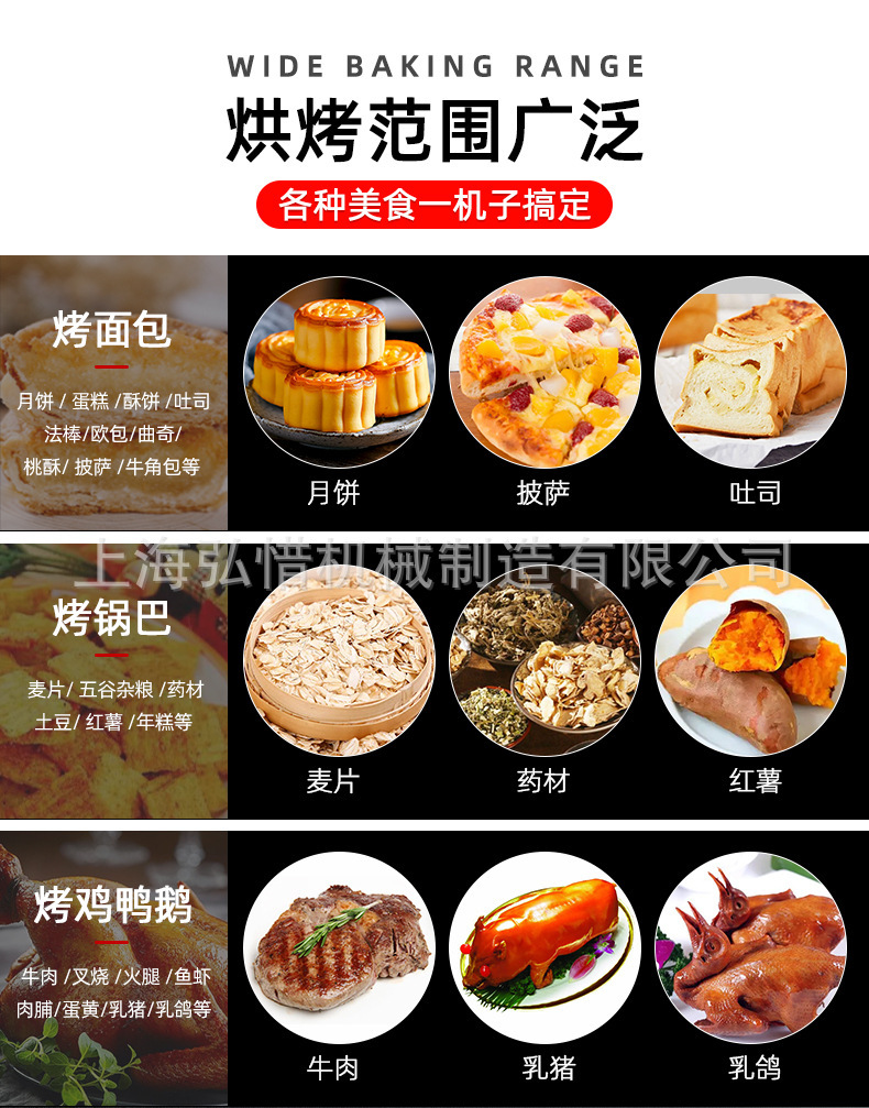 热风旋转烤炉详情1_05.jpg