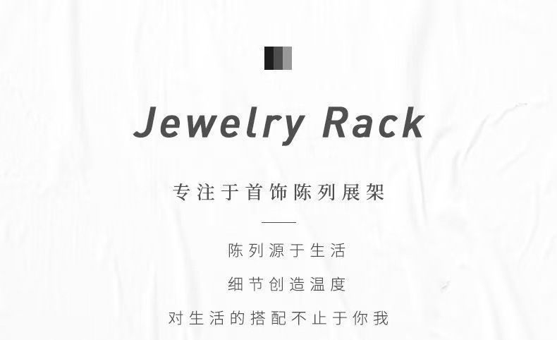 饰品展示架