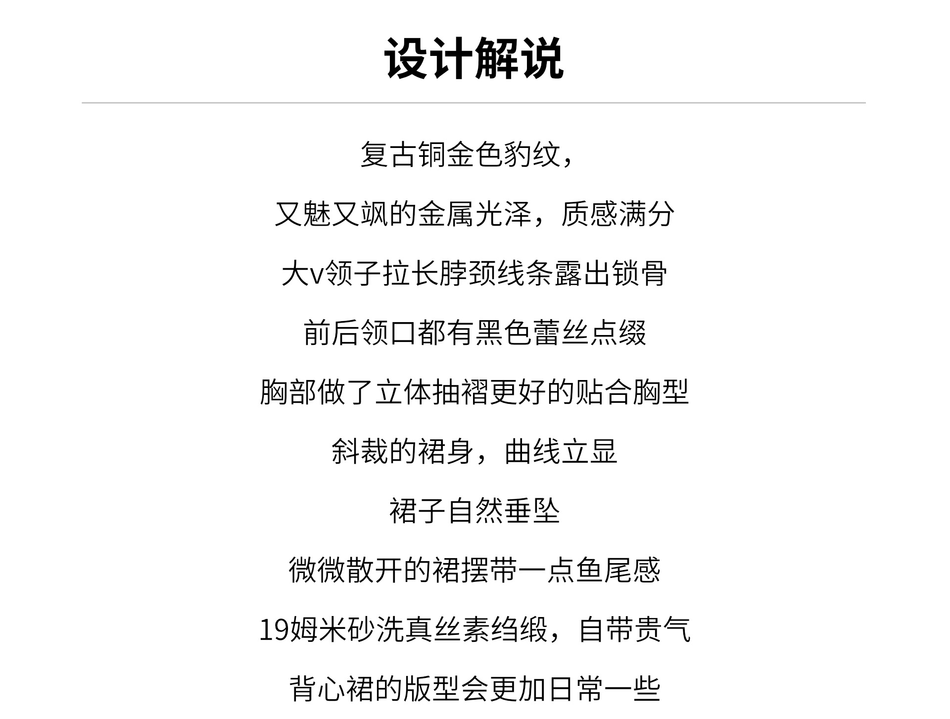 金钱豹无袖背心裙设计解说.jpg