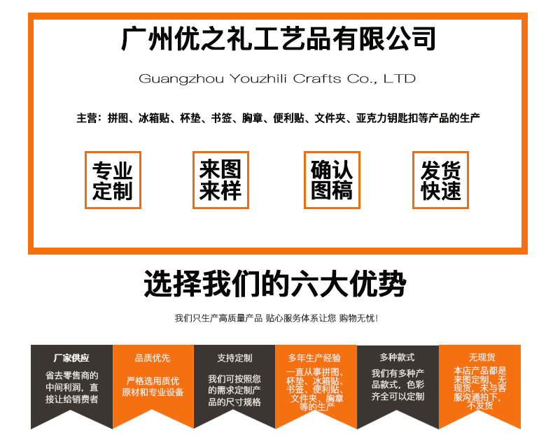 优之礼定制介绍_01