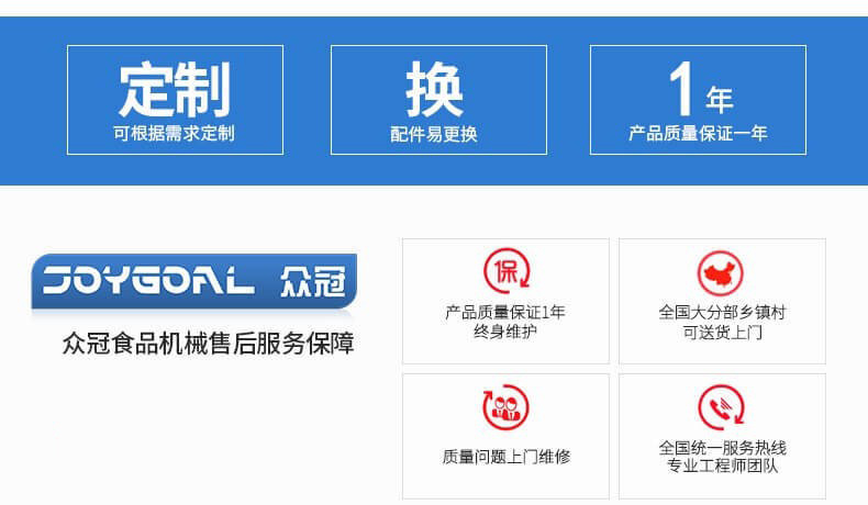 售后保障