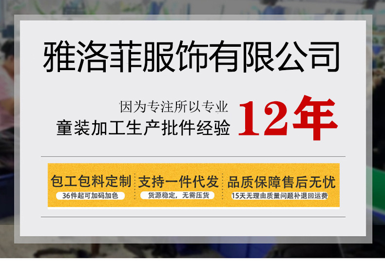 12年专注以童装毛衫加工批发