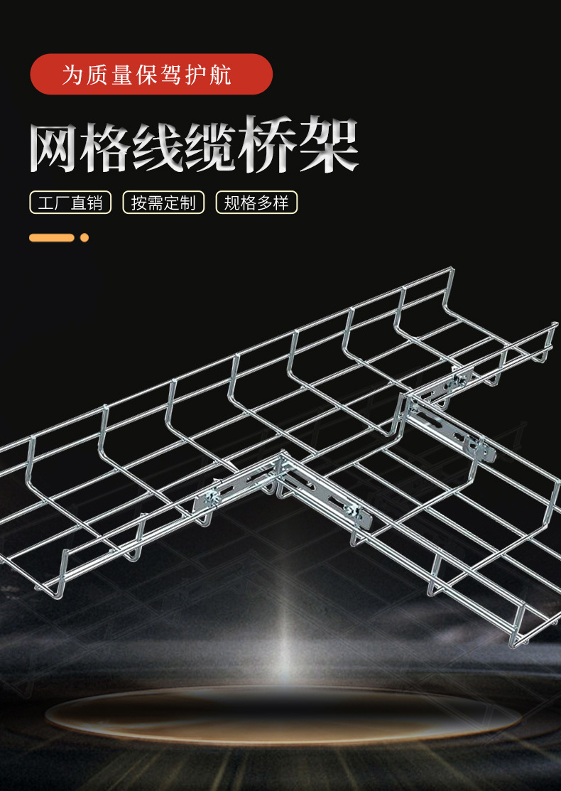 桥架_01