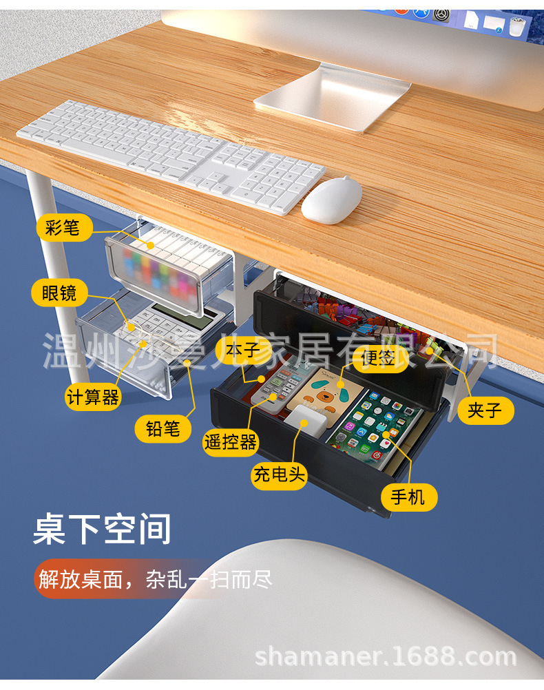 隐藏桌下-双层抽屉_02