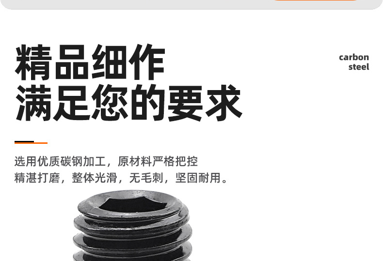 黑色12.9级内六角平端机米螺丝_03_02.jpg