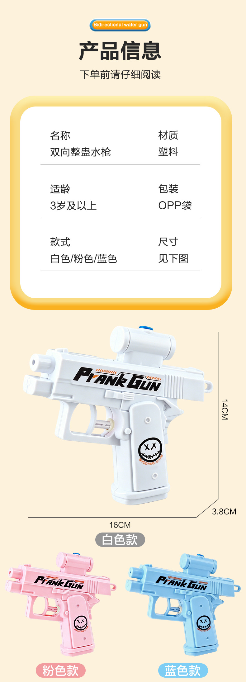 双向整蛊水枪_09.jpg