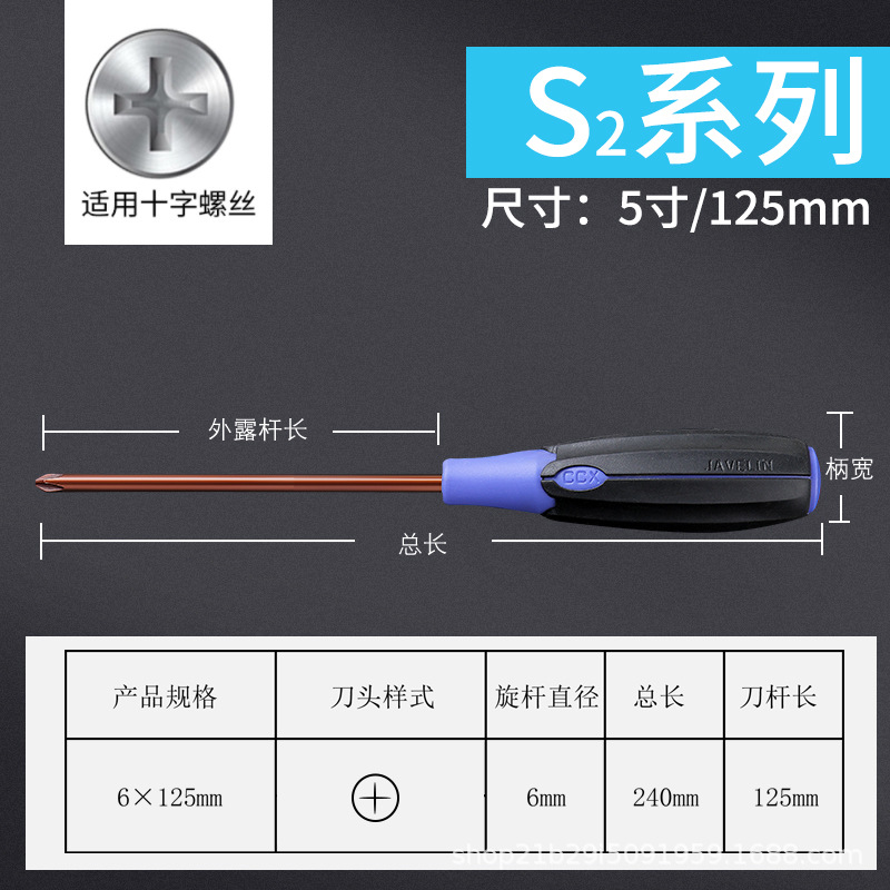 s2-5寸十字.jpg