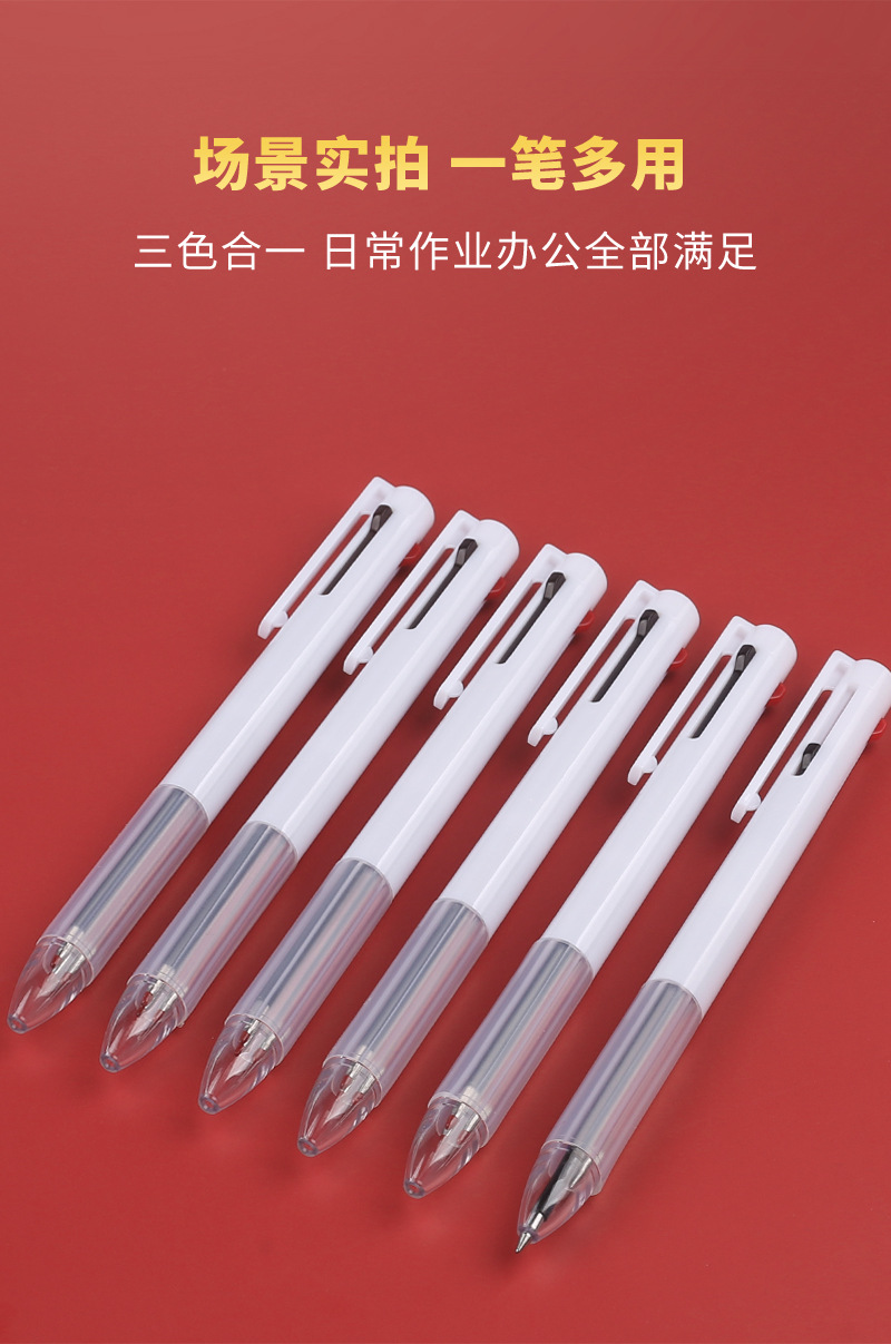 3色按动笔_08.jpg
