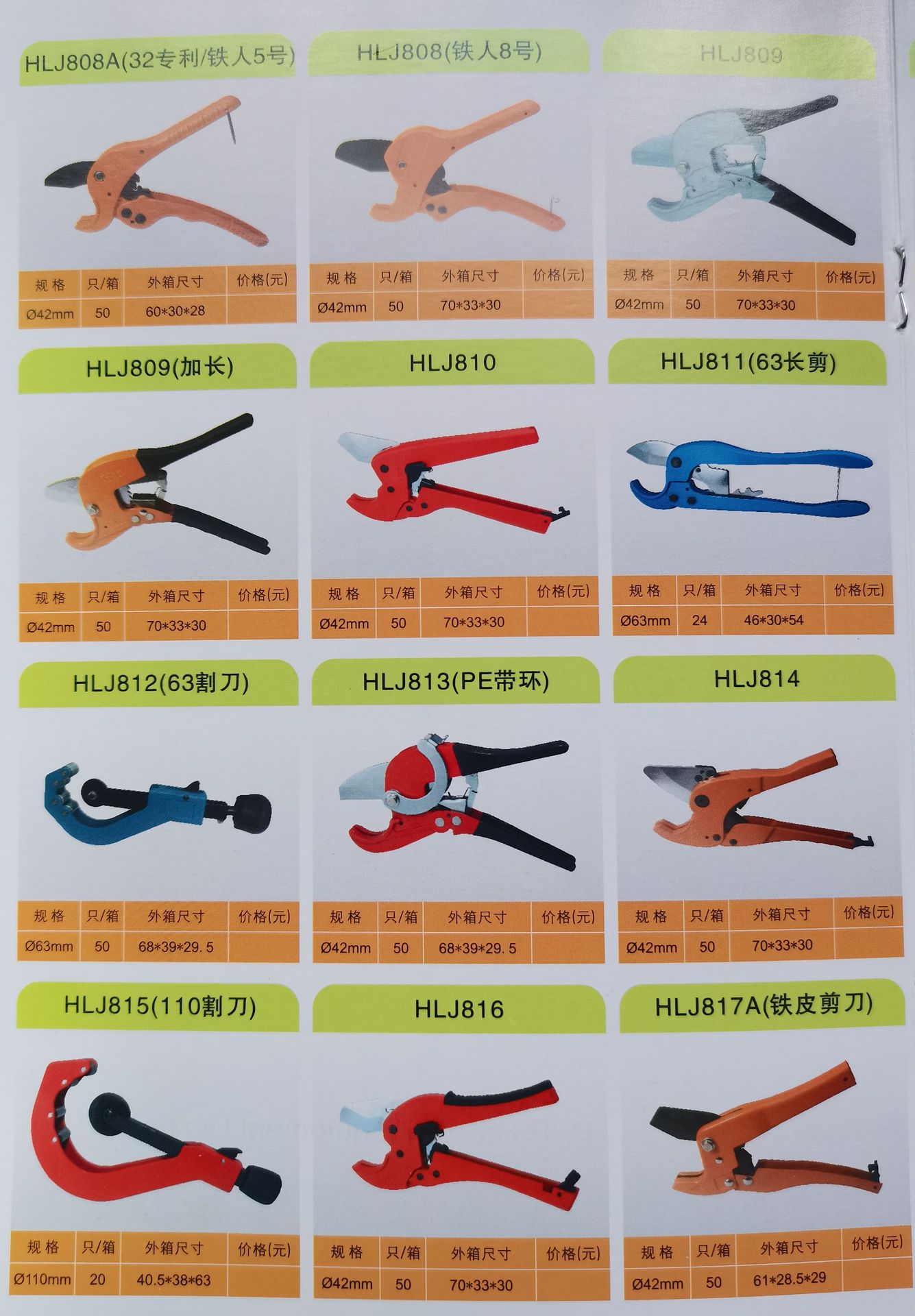 剪刀、热熔器 (6).jpg