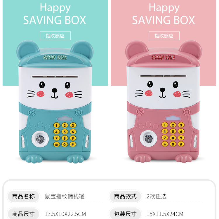 鼠宝储钱罐详情_03.jpg