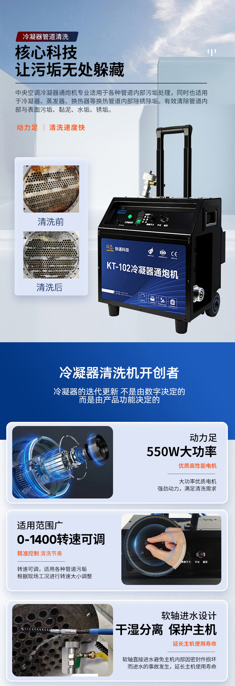 新品KT-102详情页_07