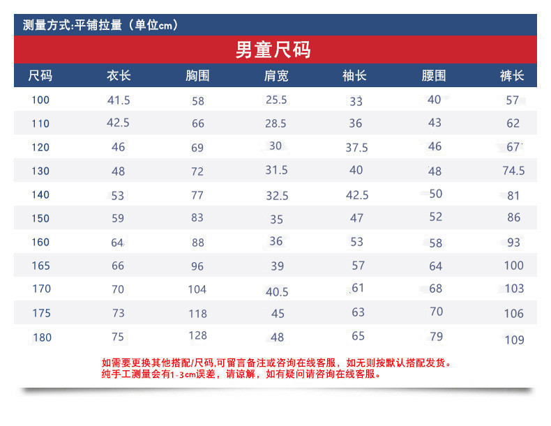 浅蓝长袖   男童