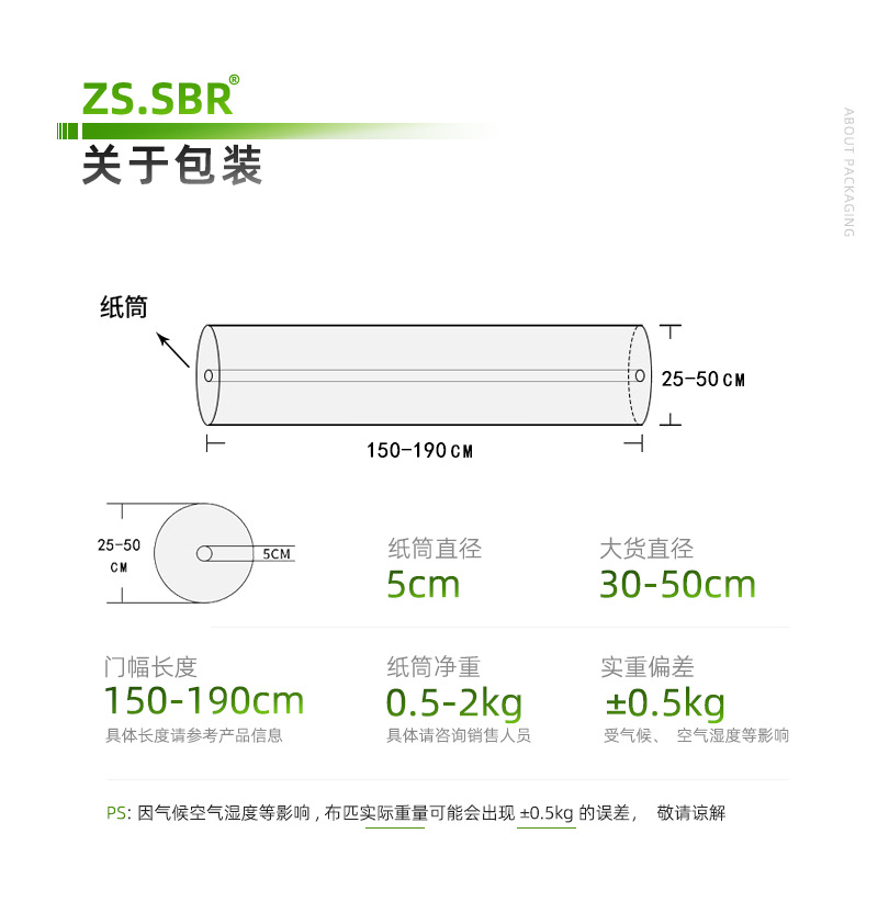 2023万人生运动面料下_02