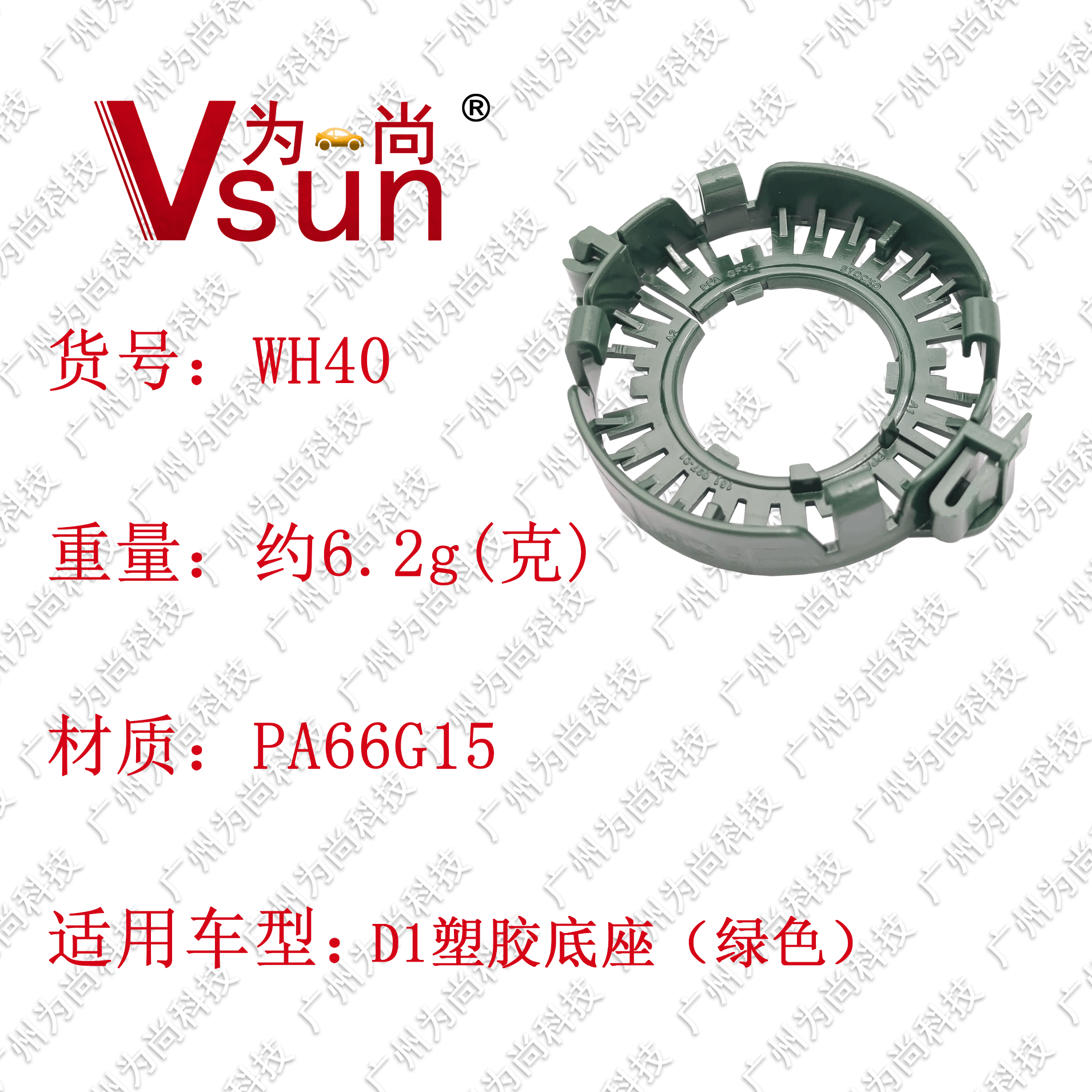 WH40详情
