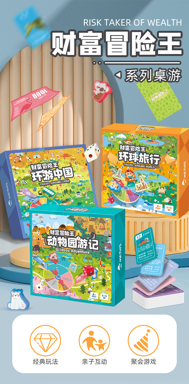 大富翁3合一_01