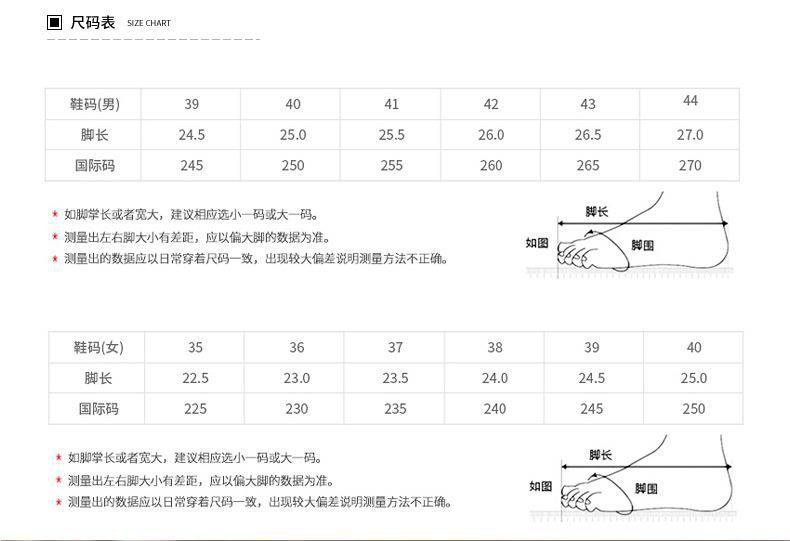 尺码表