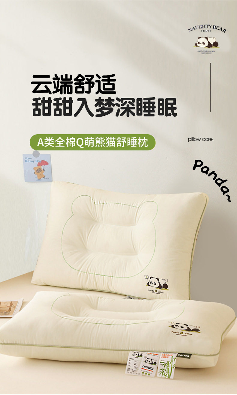 找家纺所有-Q萌熊猫枕_01.jpg