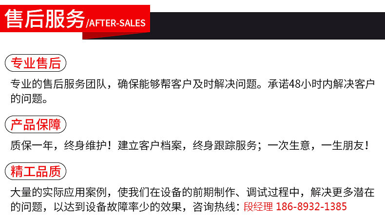 阿段售后服务