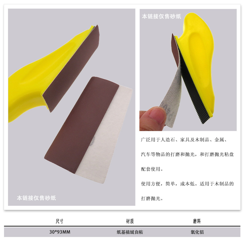 背绒方块红砂30X93MM5