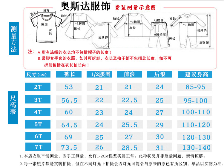 21秋季童裤尺寸