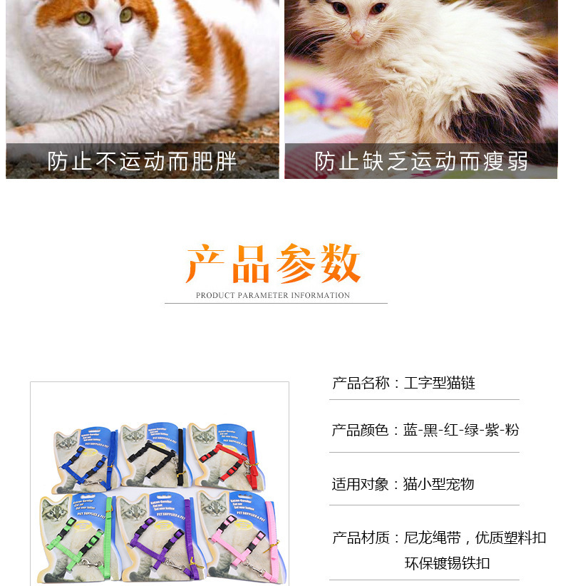 猫咪胸带_03.jpg